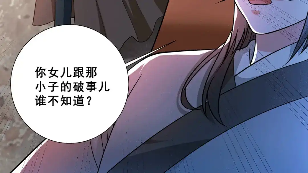 《歪嘴战神》第76话 山神大会正式开始 第52页