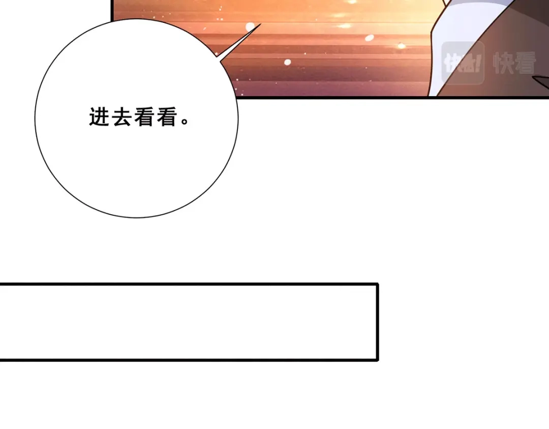 《歪嘴战神》第76话 山神大会正式开始 第33页