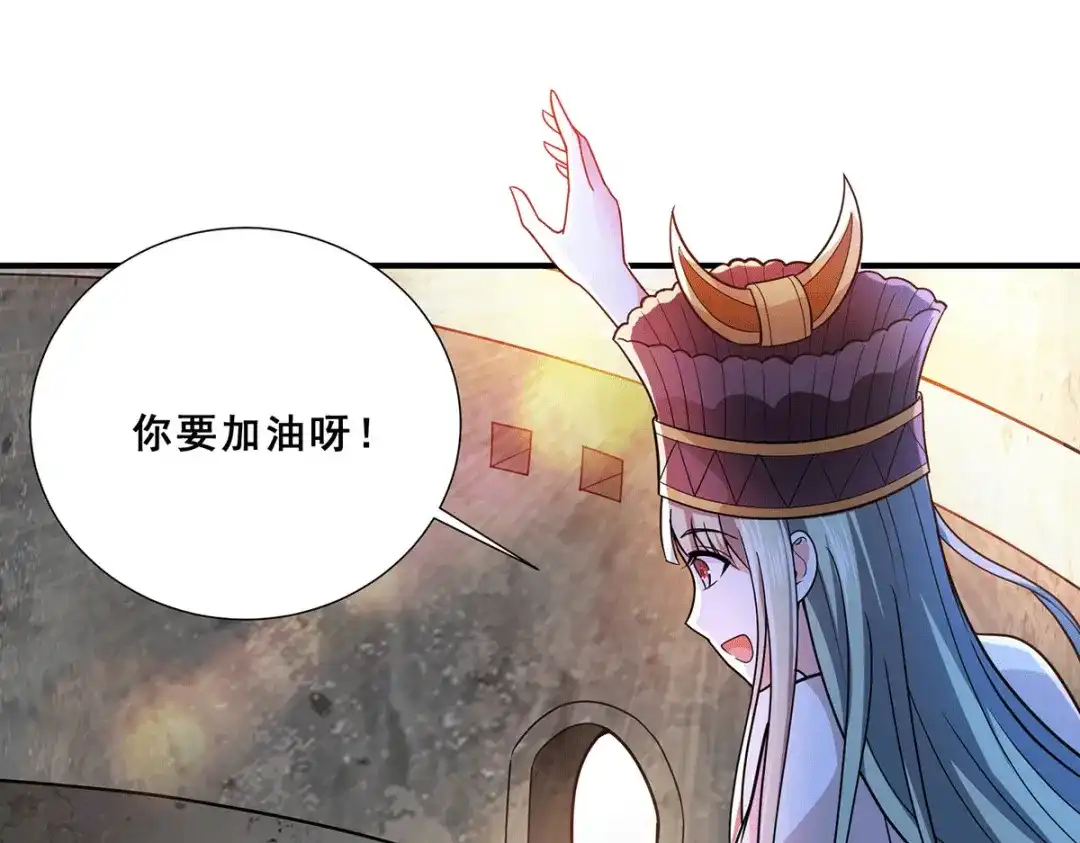 《歪嘴战神》第76话 山神大会正式开始 第38页
