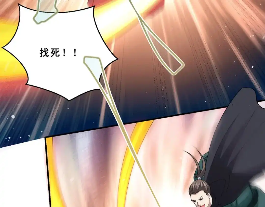 《歪嘴战神》第76话 山神大会正式开始 第87页