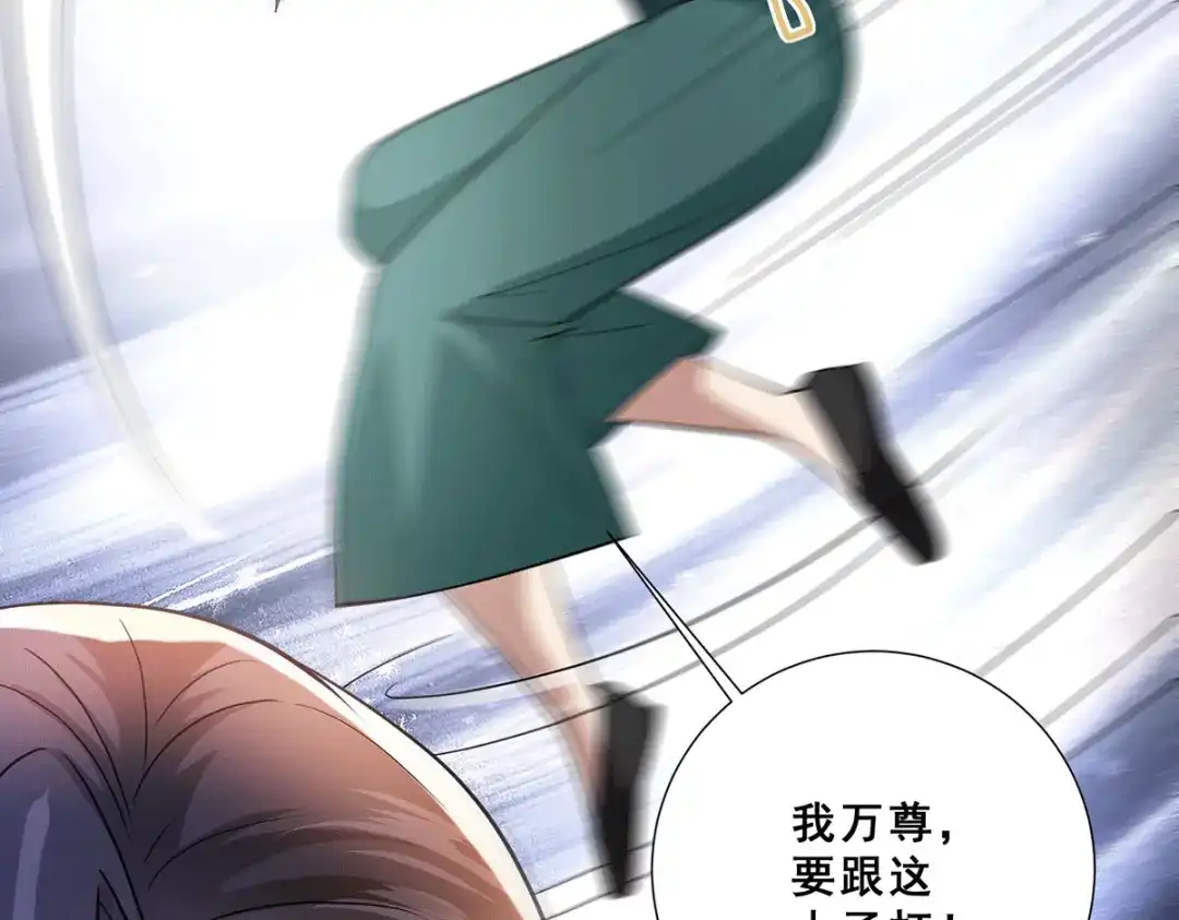 《歪嘴战神》第76话 山神大会正式开始 第62页