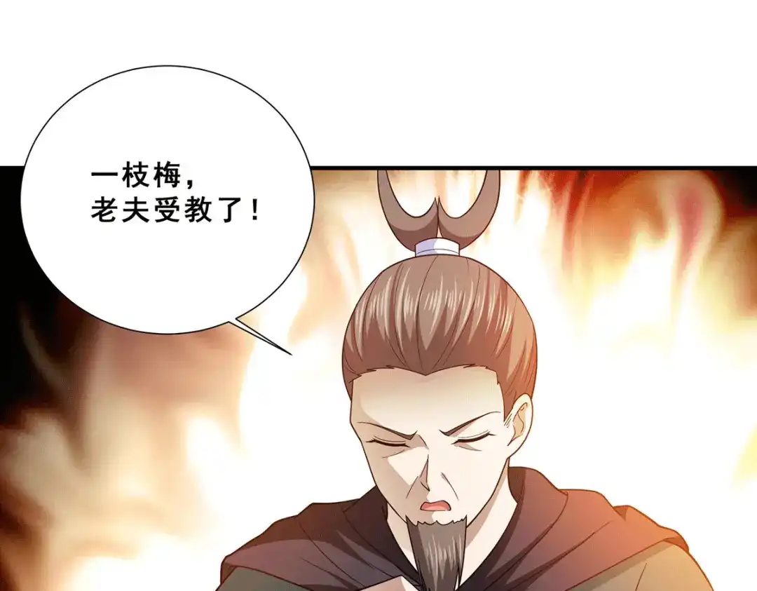 《歪嘴战神》第77话 江北辰继承巫王之位 第44页