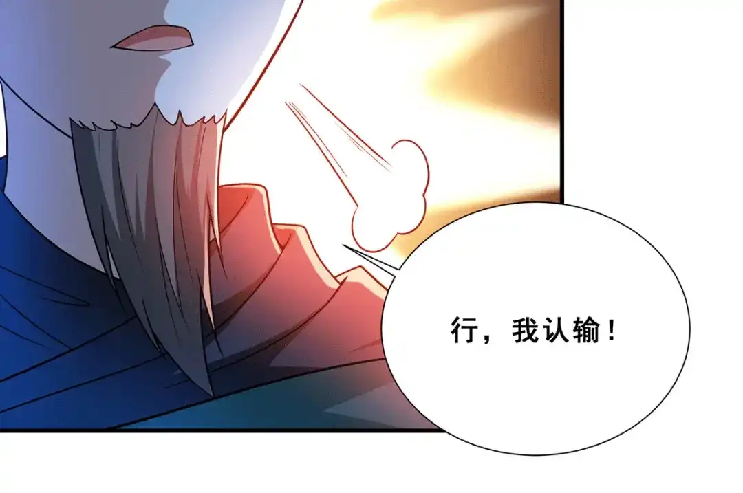 《歪嘴战神》第77话 江北辰继承巫王之位 第43页