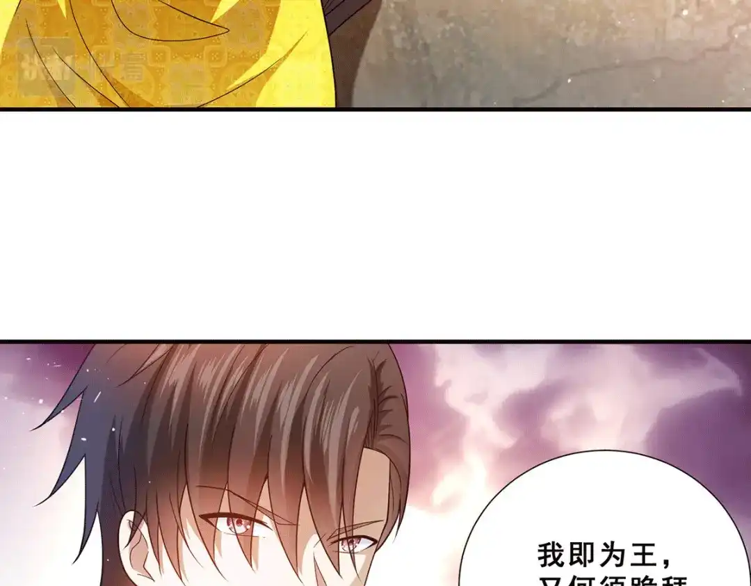 《歪嘴战神》第77话 江北辰继承巫王之位 第85页