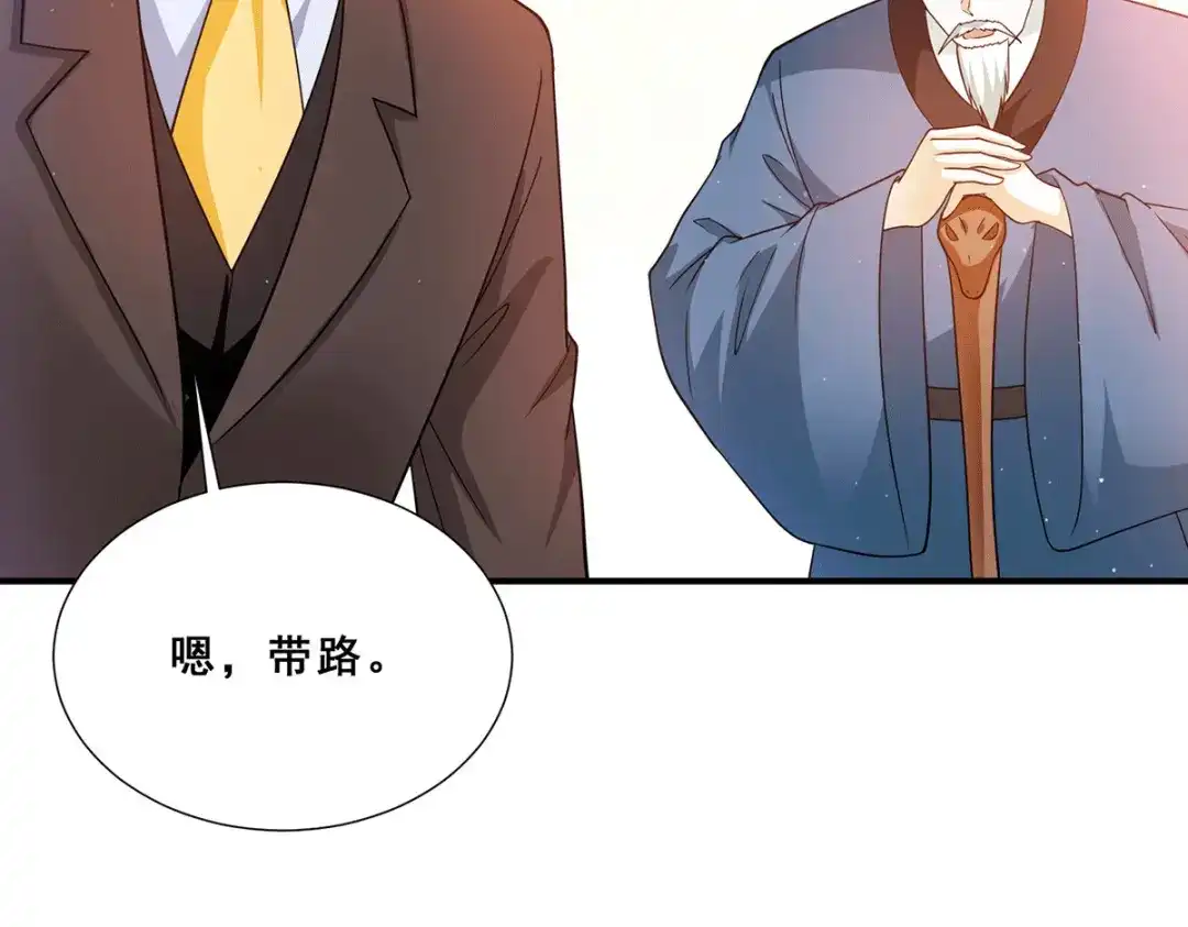 《歪嘴战神》第77话 江北辰继承巫王之位 第67页