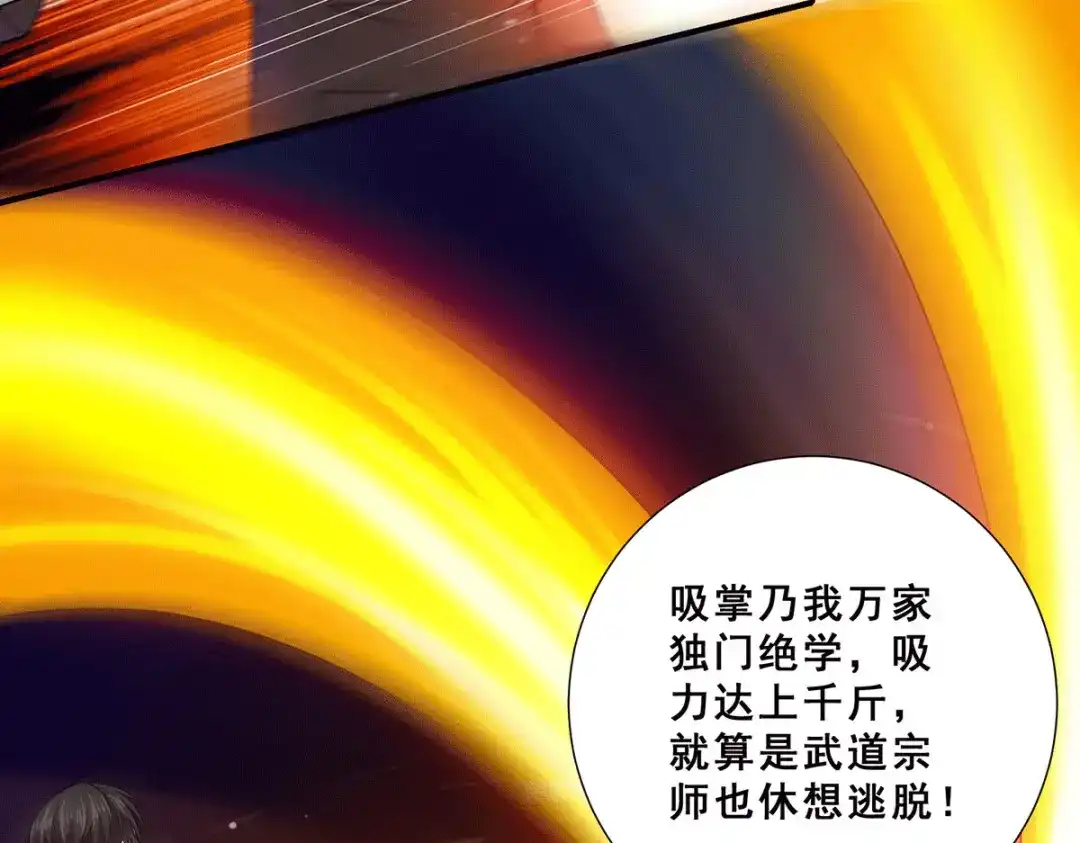 《歪嘴战神》第77话 江北辰继承巫王之位 第15页