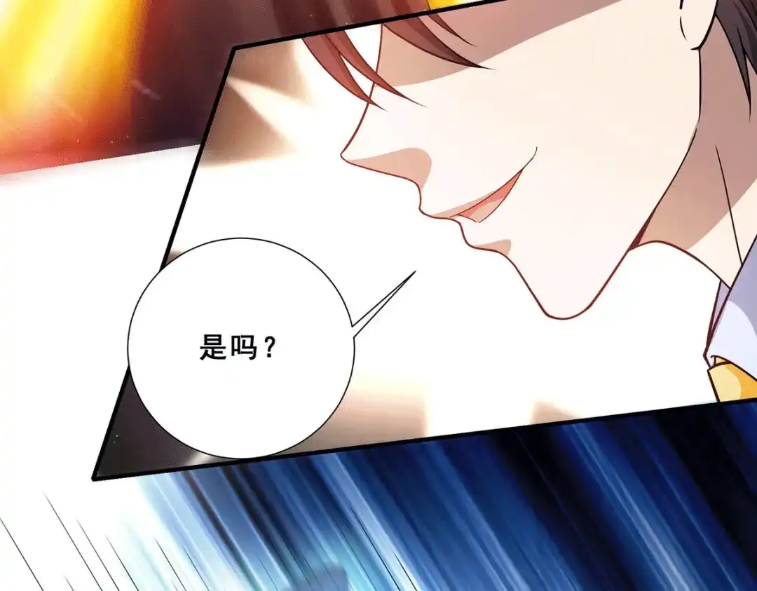 《歪嘴战神》第77话 江北辰继承巫王之位 第18页