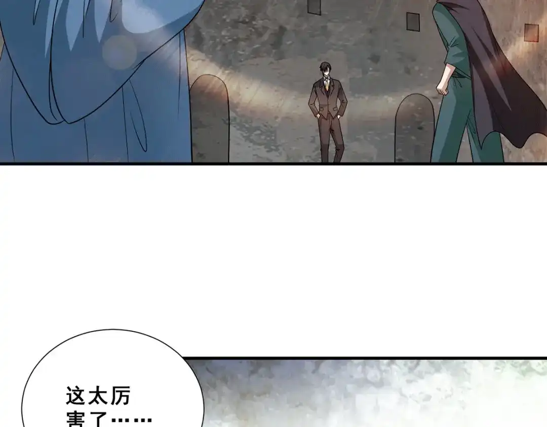《歪嘴战神》第77话 江北辰继承巫王之位 第48页