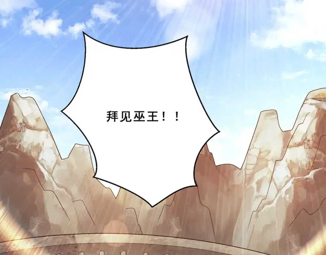 《歪嘴战神》第77话 江北辰继承巫王之位 第58页
