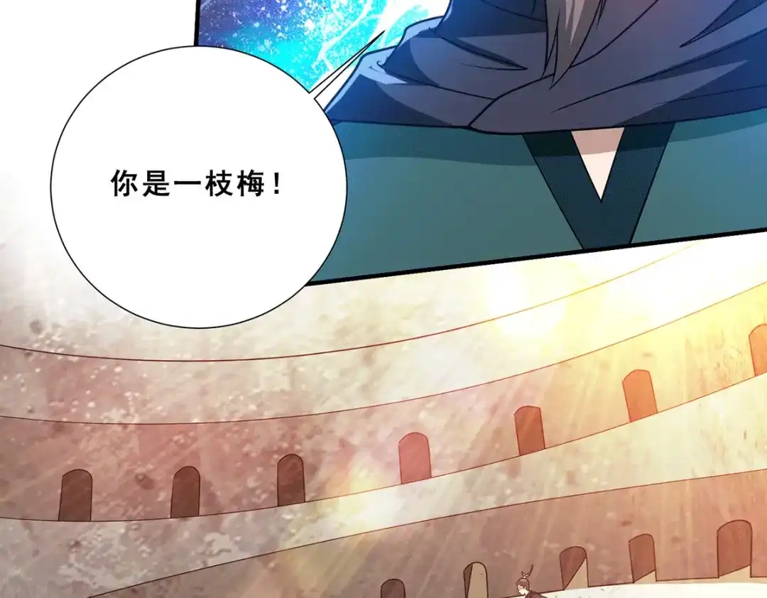《歪嘴战神》第77话 江北辰继承巫王之位 第38页