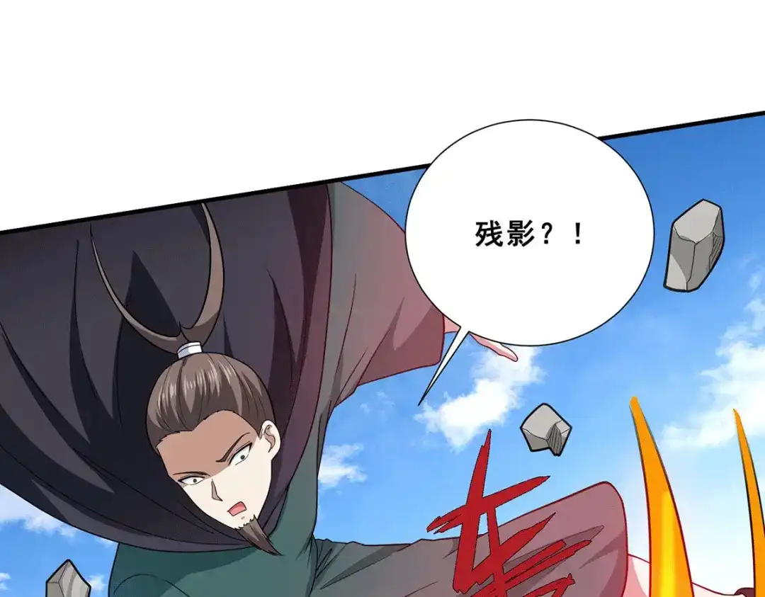 《歪嘴战神》第77话 江北辰继承巫王之位 第5页