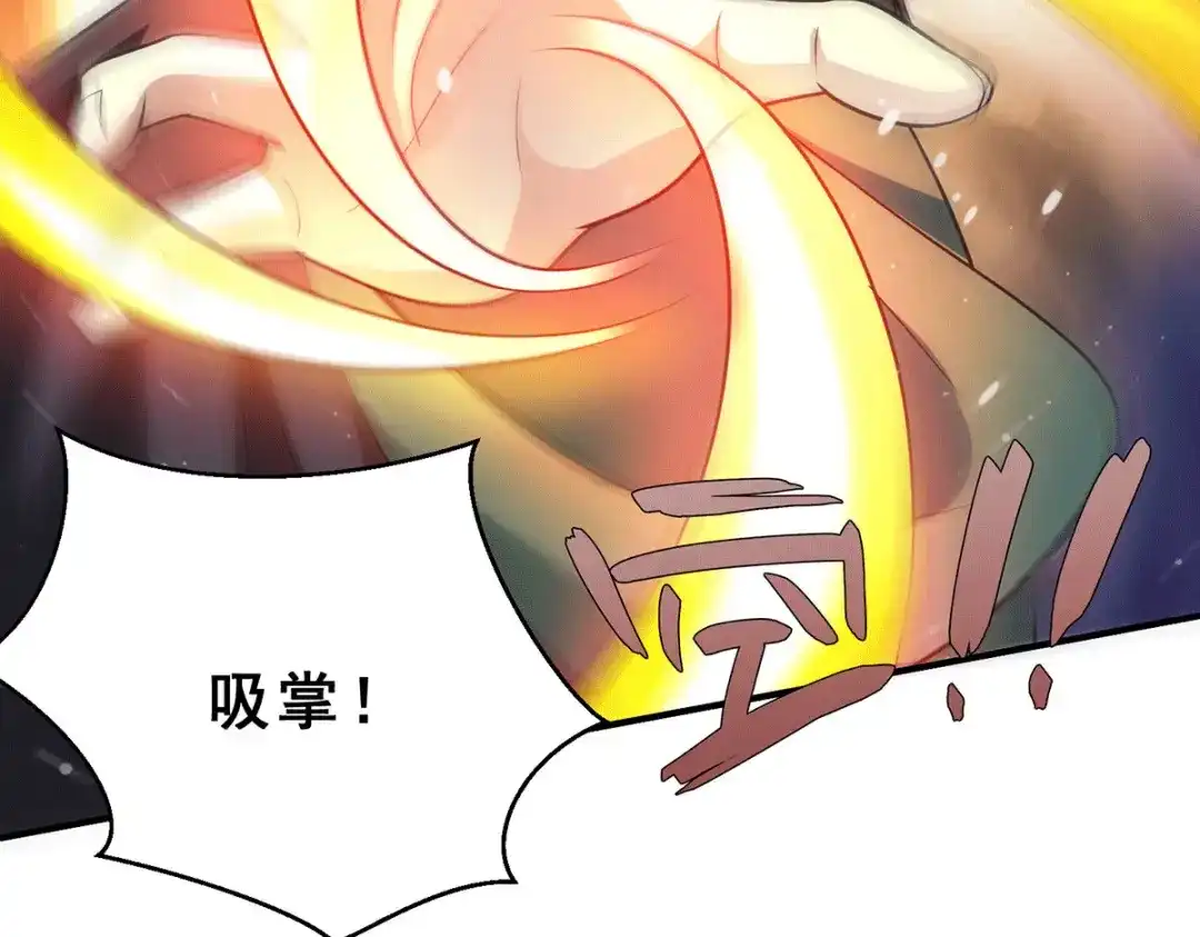 《歪嘴战神》第77话 江北辰继承巫王之位 第12页