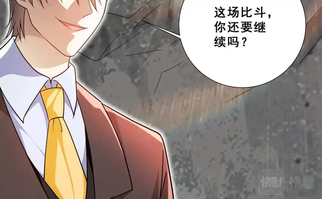 《歪嘴战神》第77话 江北辰继承巫王之位 第40页