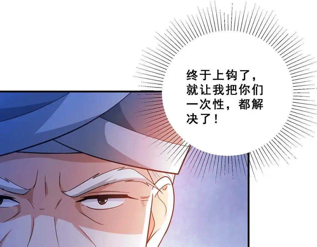 《歪嘴战神》第78话 江北辰掉入蚩尤迷窟 第24页