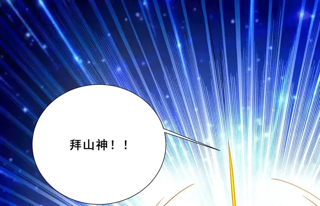 《歪嘴战神》第78话 江北辰掉入蚩尤迷窟 第26页
