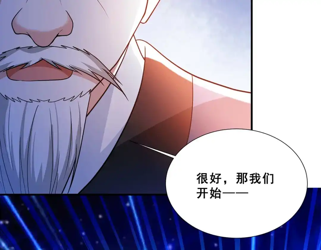 《歪嘴战神》第78话 江北辰掉入蚩尤迷窟 第25页
