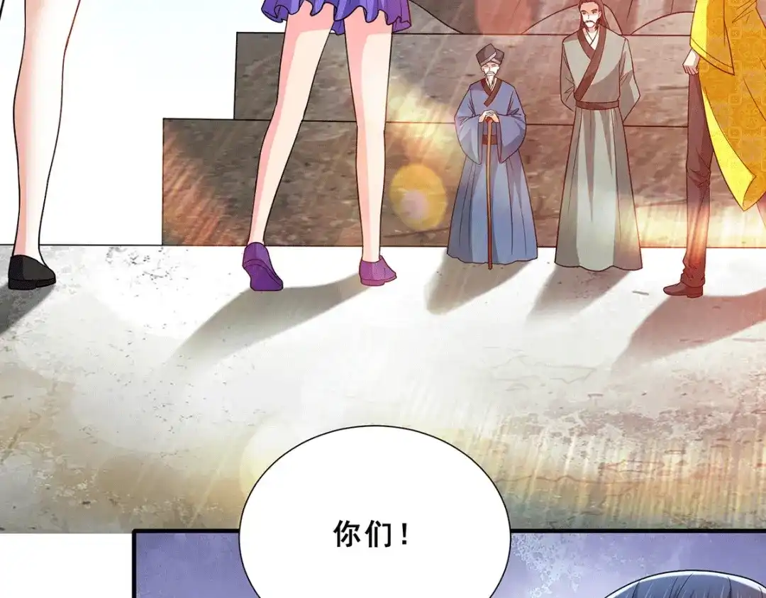 《歪嘴战神》第78话 江北辰掉入蚩尤迷窟 第16页