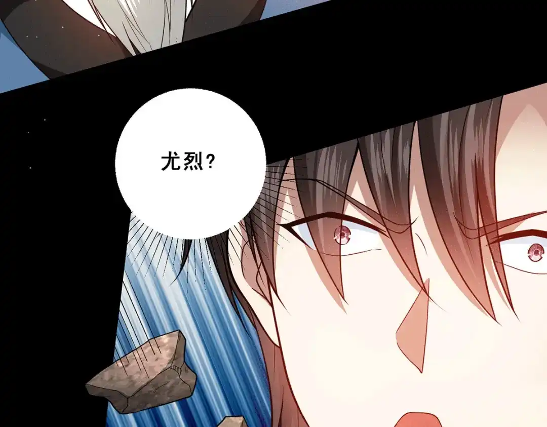 《歪嘴战神》第78话 江北辰掉入蚩尤迷窟 第39页