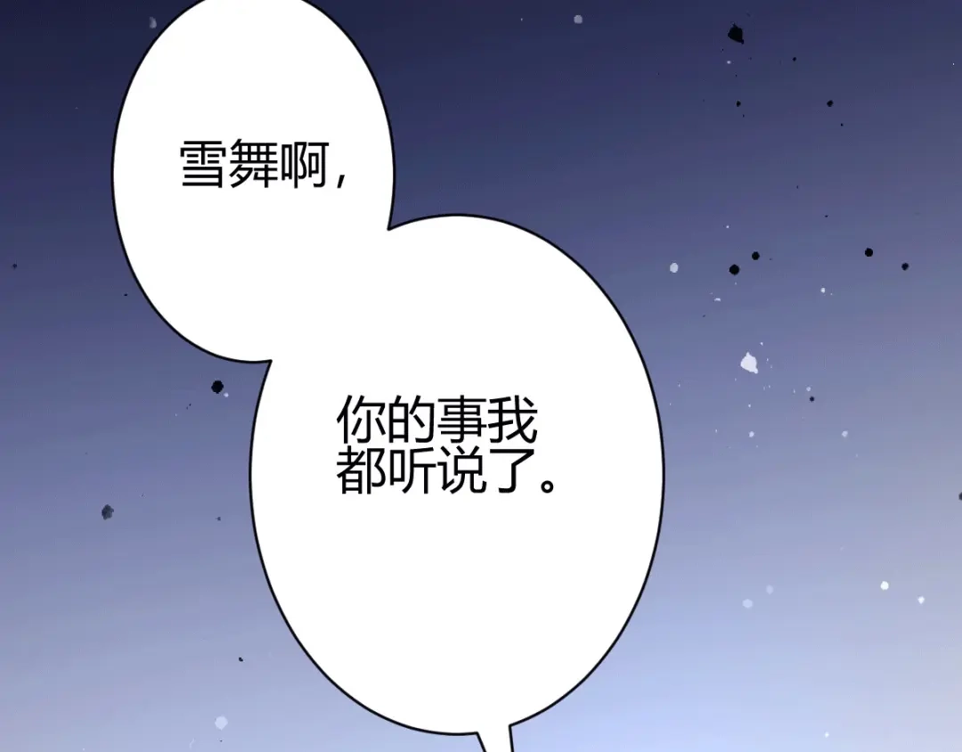 《歪嘴战神》第7话 不对劲 第108页