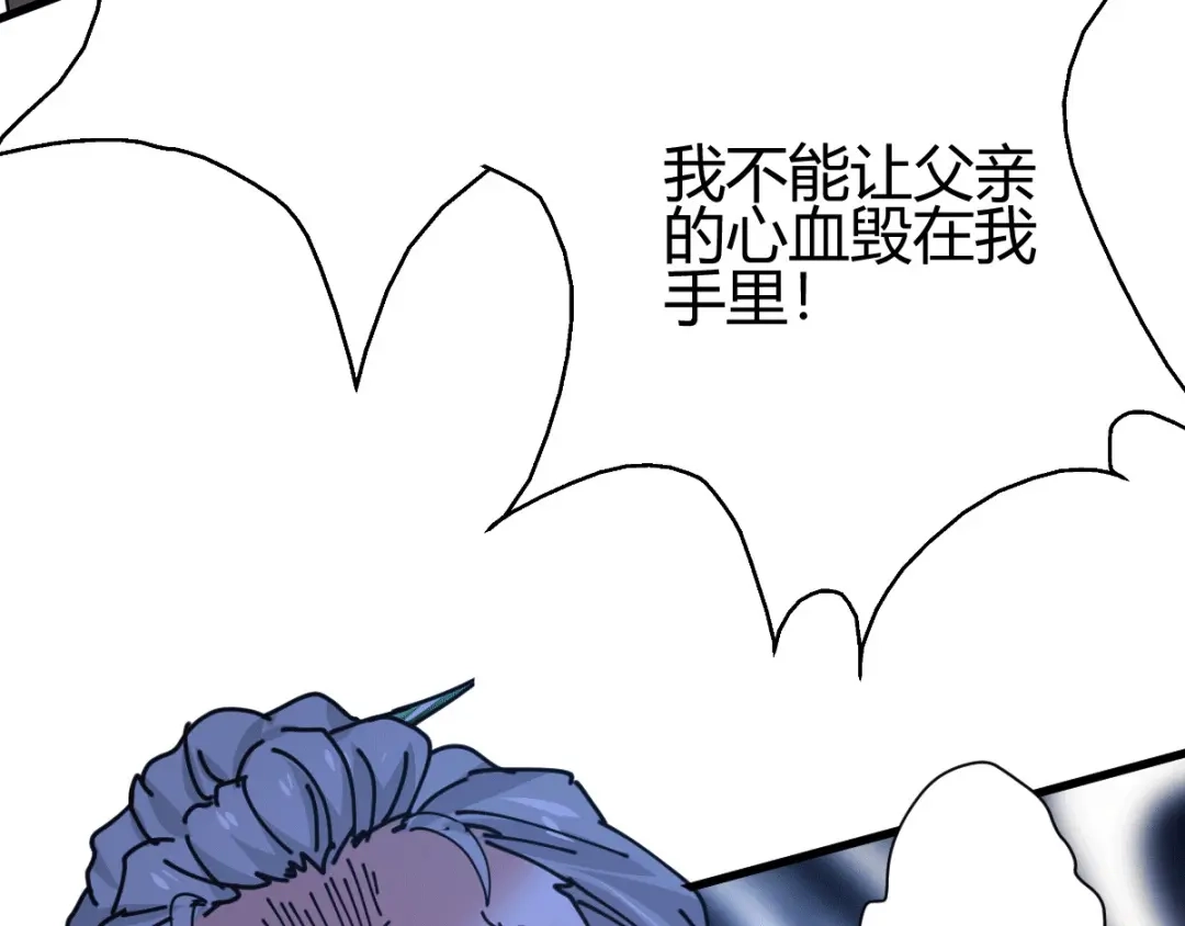 《歪嘴战神》第7话 不对劲 第60页