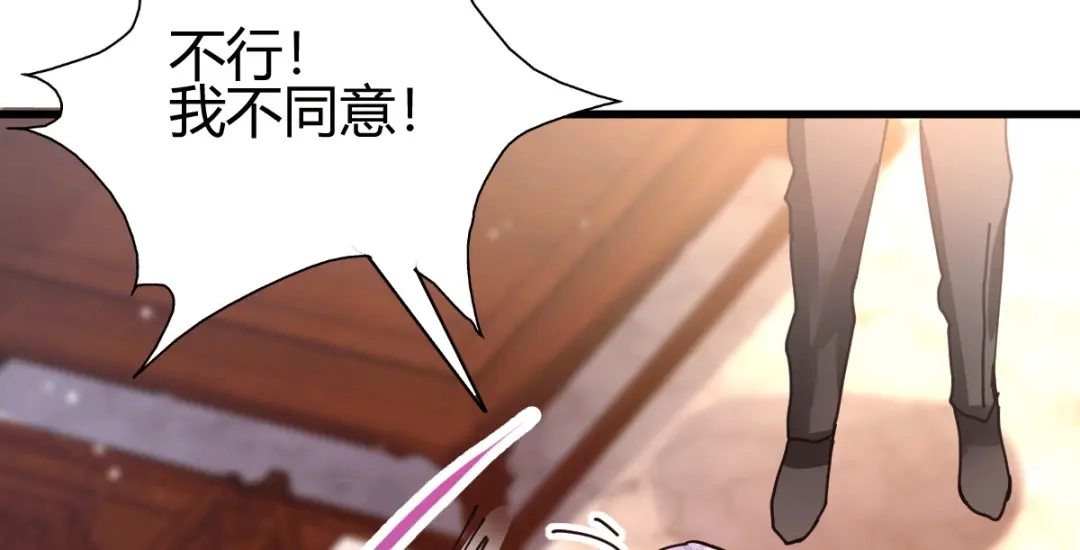 《歪嘴战神》第7话 不对劲 第45页