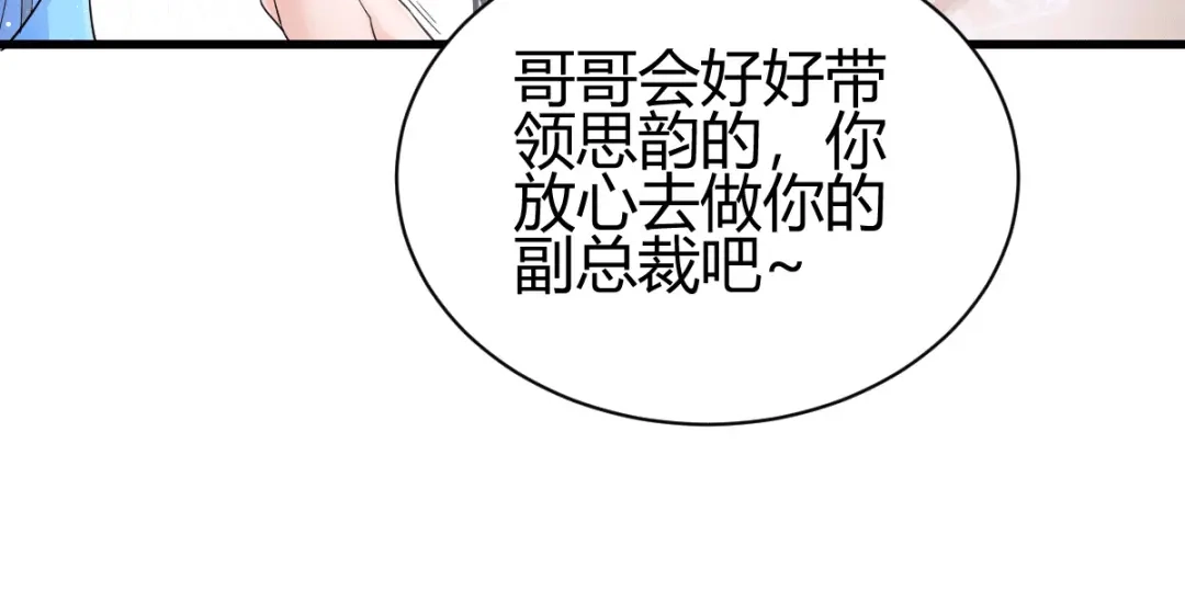《歪嘴战神》第7话 不对劲 第43页