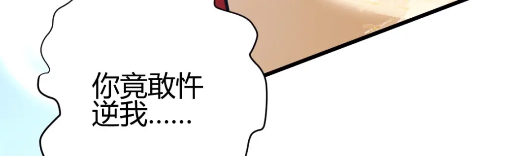 《歪嘴战神》第7话 不对劲 第63页