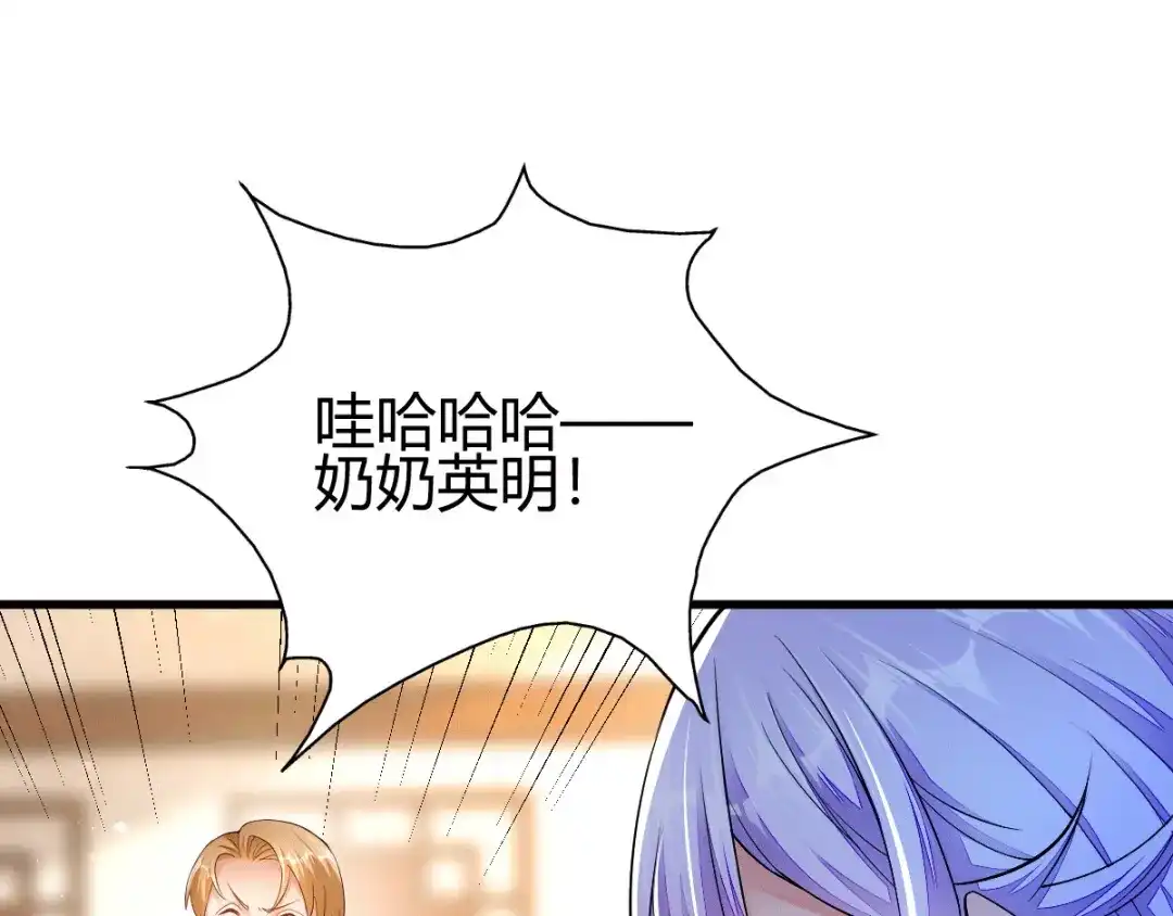 《歪嘴战神》第7话 不对劲 第34页