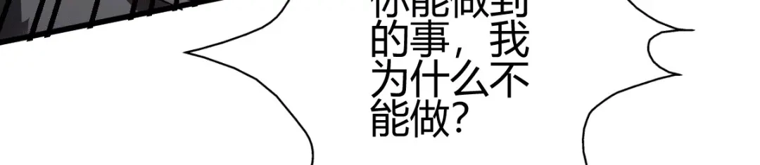 《歪嘴战神》第7话 不对劲 第48页