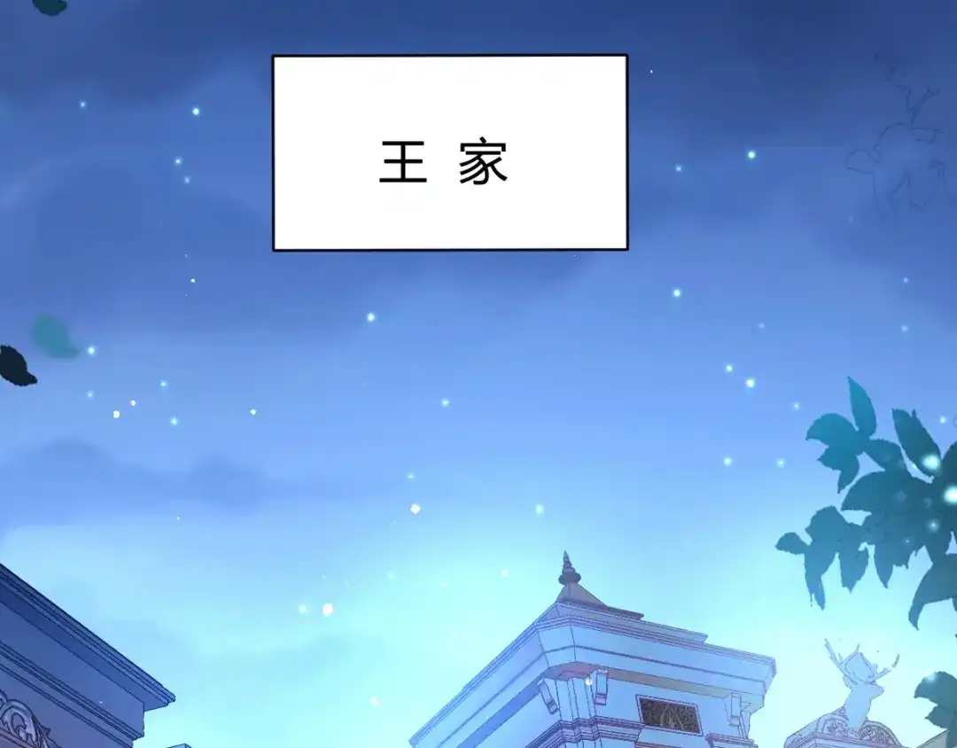 《歪嘴战神》第7话 不对劲 第93页