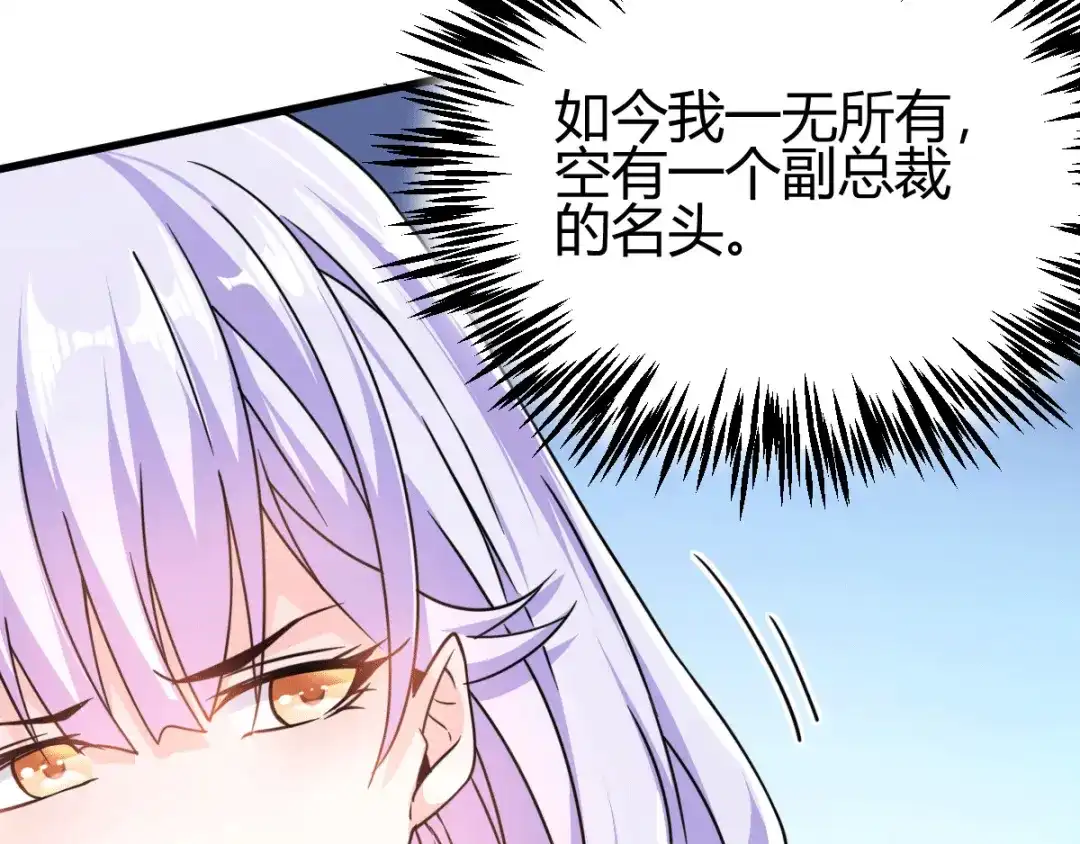 《歪嘴战神》第7话 不对劲 第156页