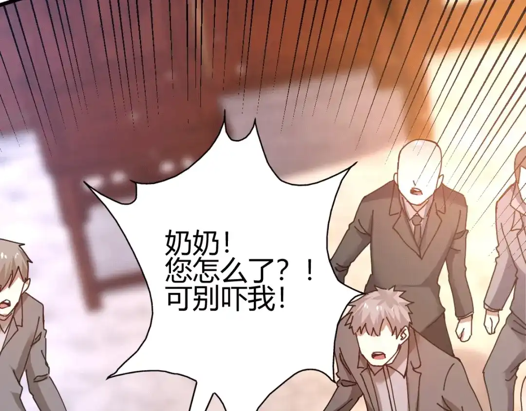 《歪嘴战神》第7话 不对劲 第65页