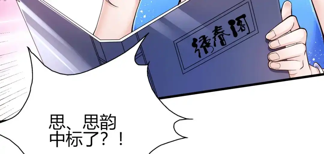 《歪嘴战神》第7话 不对劲 第13页