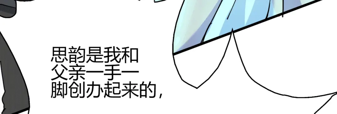 《歪嘴战神》第7话 不对劲 第59页
