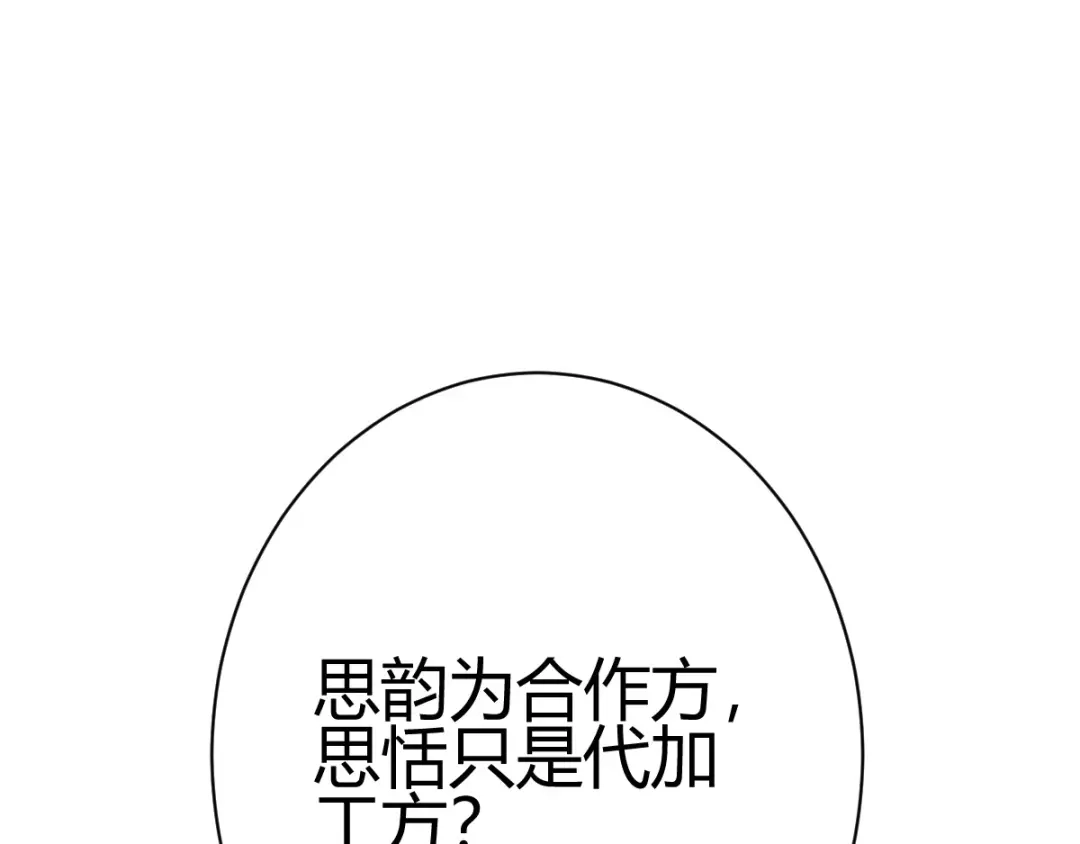 《歪嘴战神》第7话 不对劲 第5页