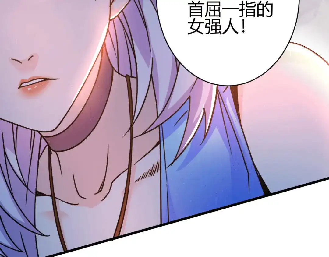 《歪嘴战神》第7话 不对劲 第151页