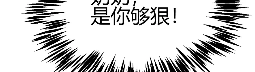 《歪嘴战神》第7话 不对劲 第88页