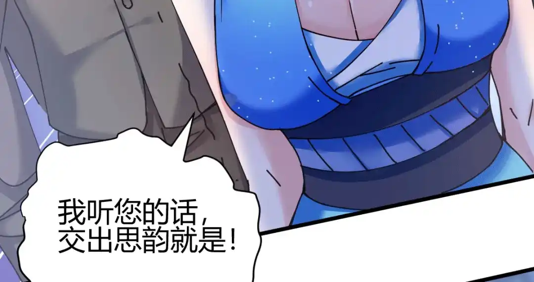 《歪嘴战神》第7话 不对劲 第82页