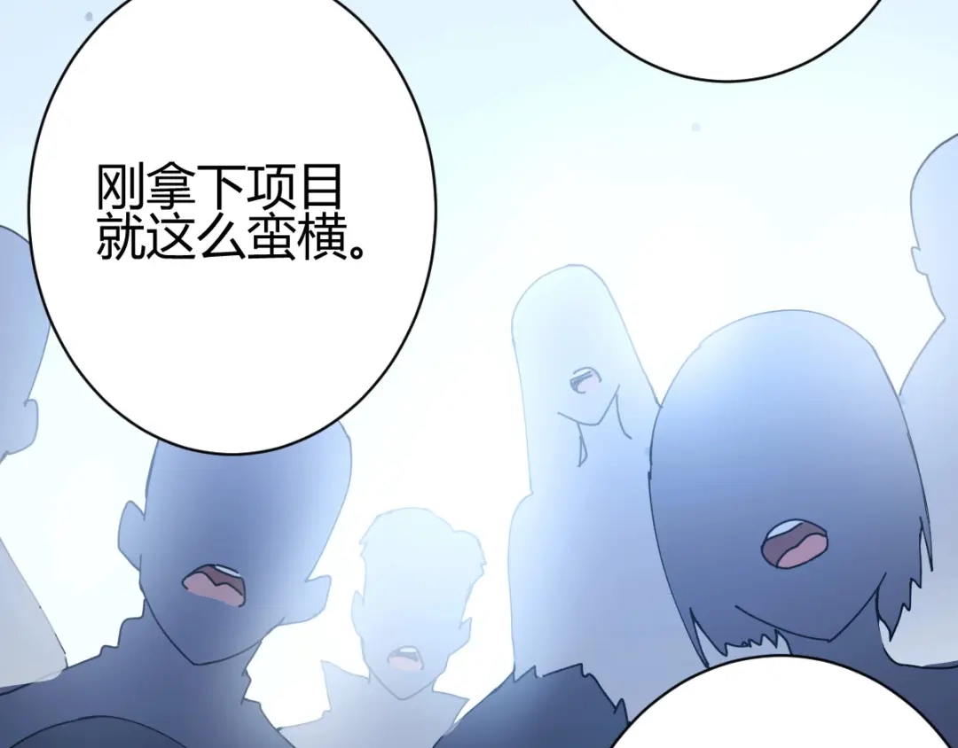 《歪嘴战神》第7话 不对劲 第74页