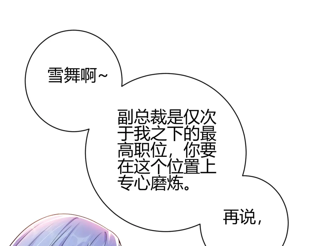 《歪嘴战神》第7话 不对劲 第40页