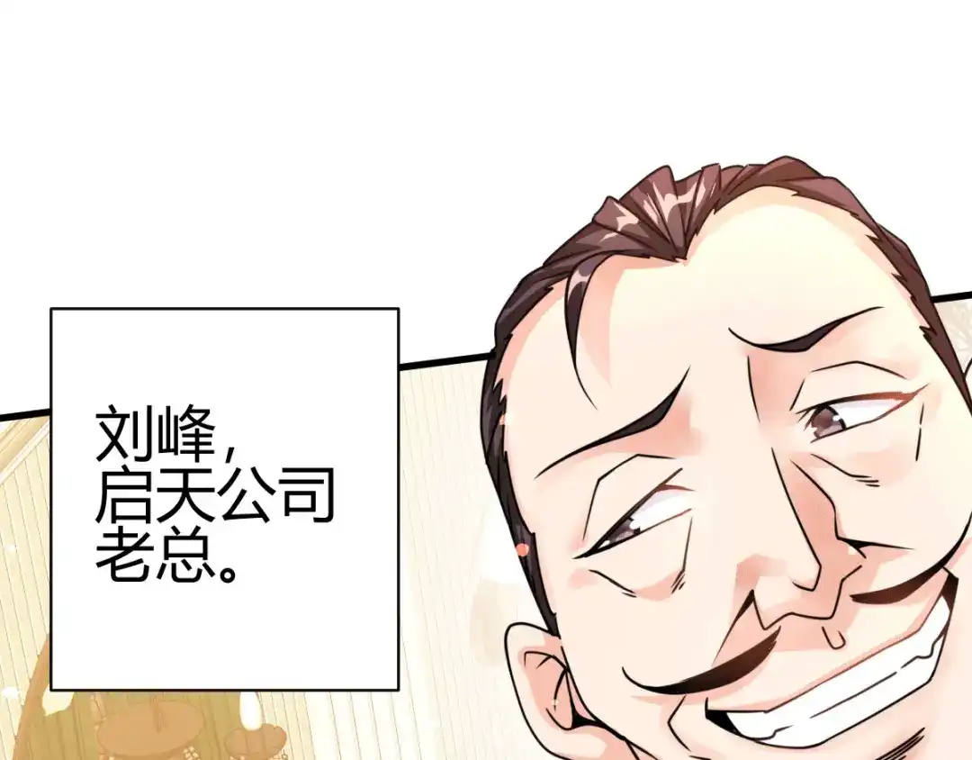 《歪嘴战神》第7话 不对劲 第146页