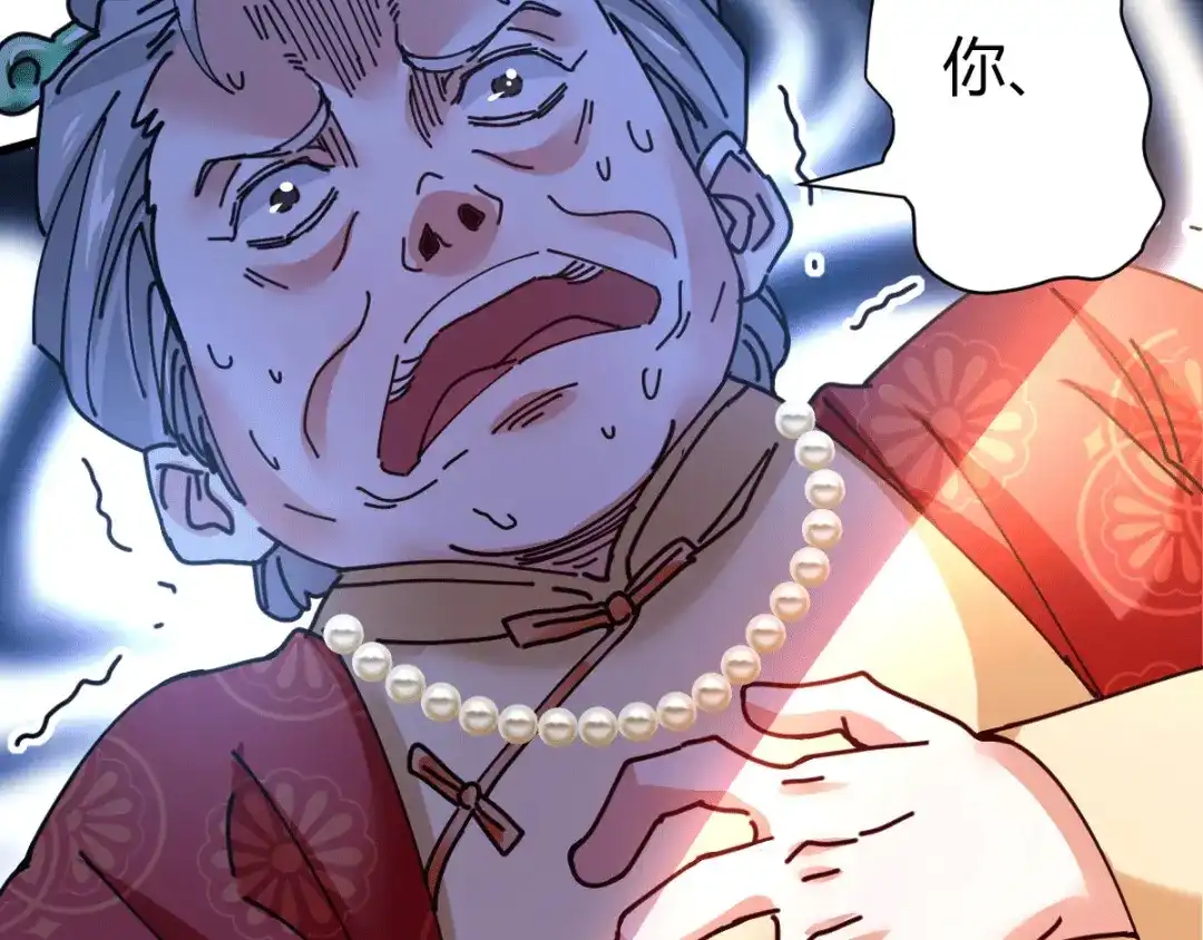 《歪嘴战神》第7话 不对劲 第61页