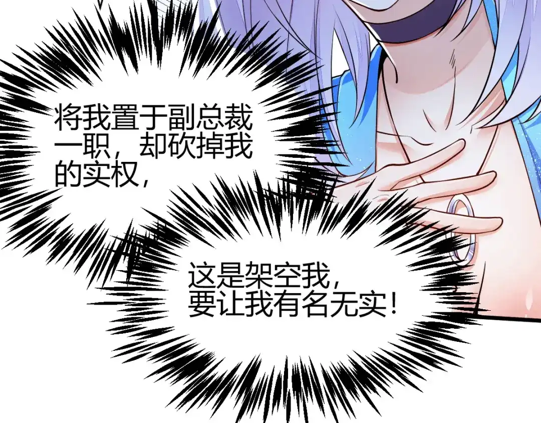 《歪嘴战神》第7话 不对劲 第38页