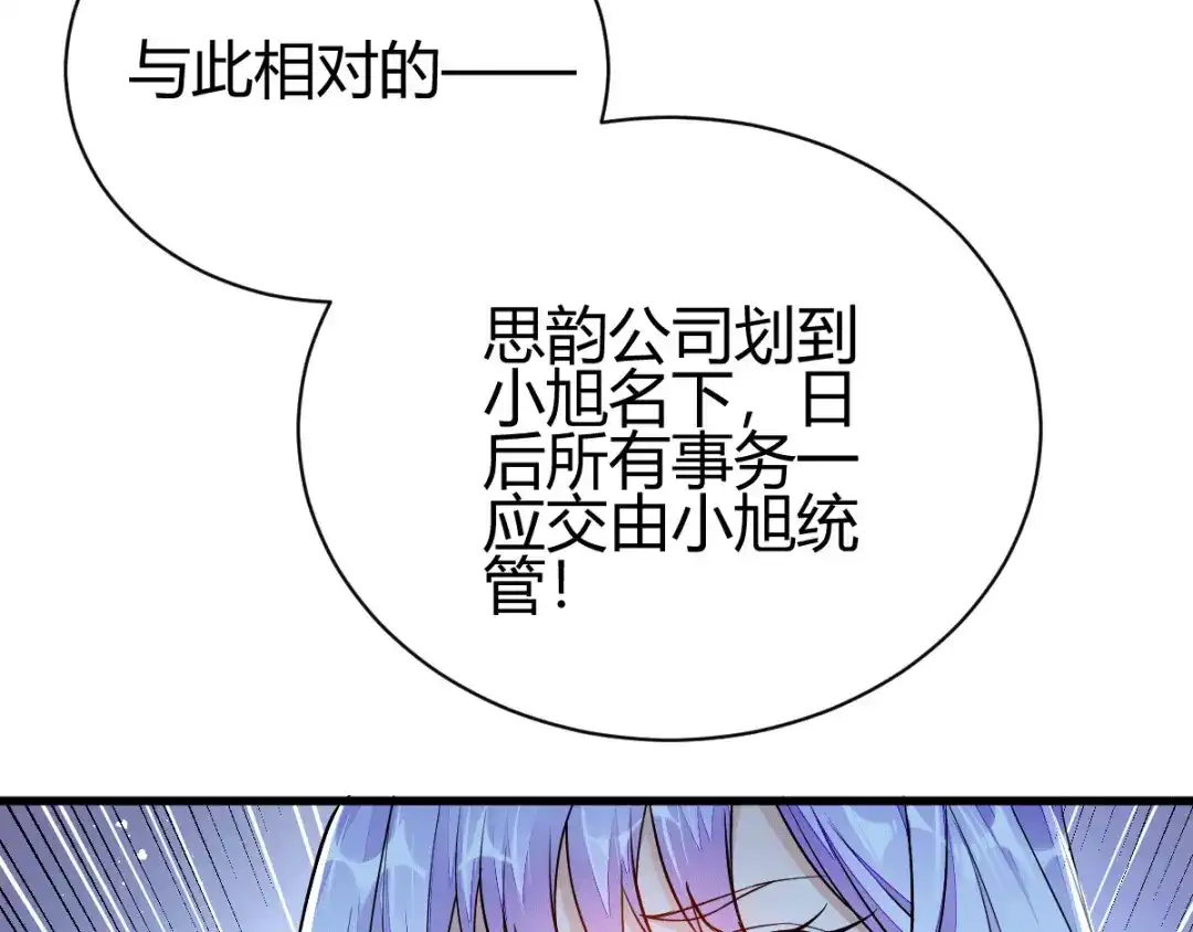 《歪嘴战神》第7话 不对劲 第31页