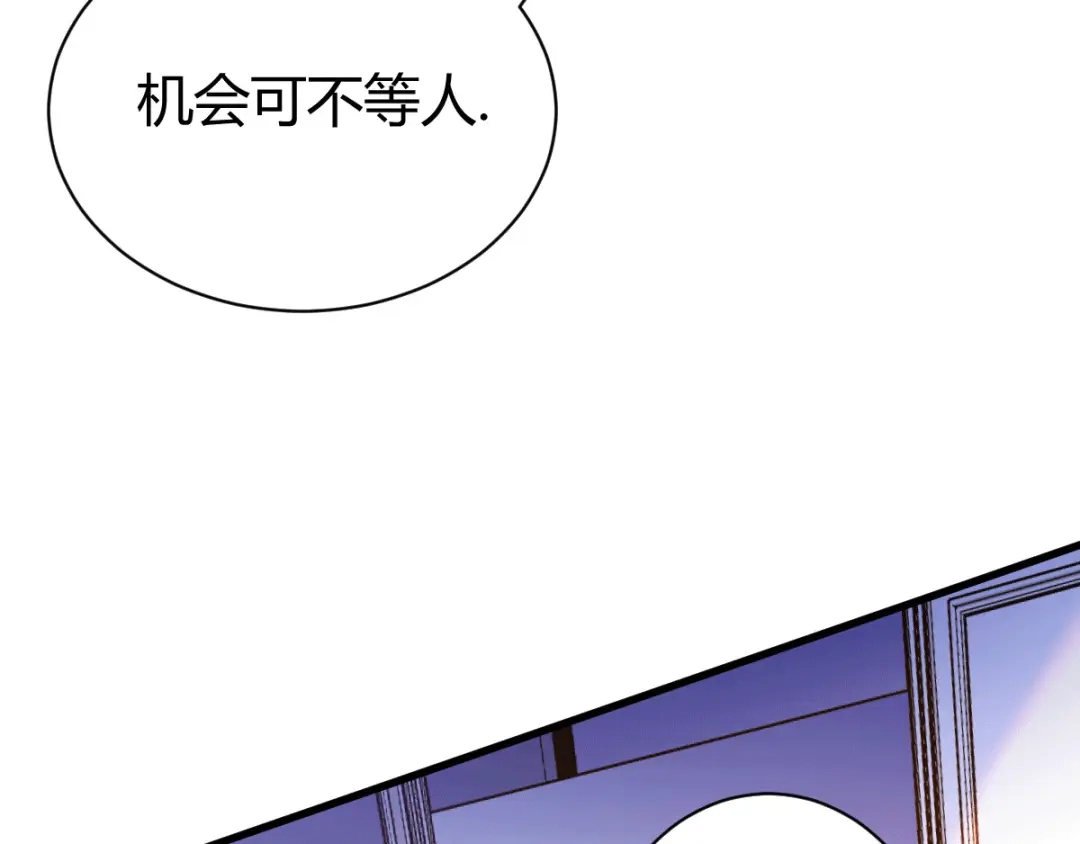 《歪嘴战神》第7话 不对劲 第125页