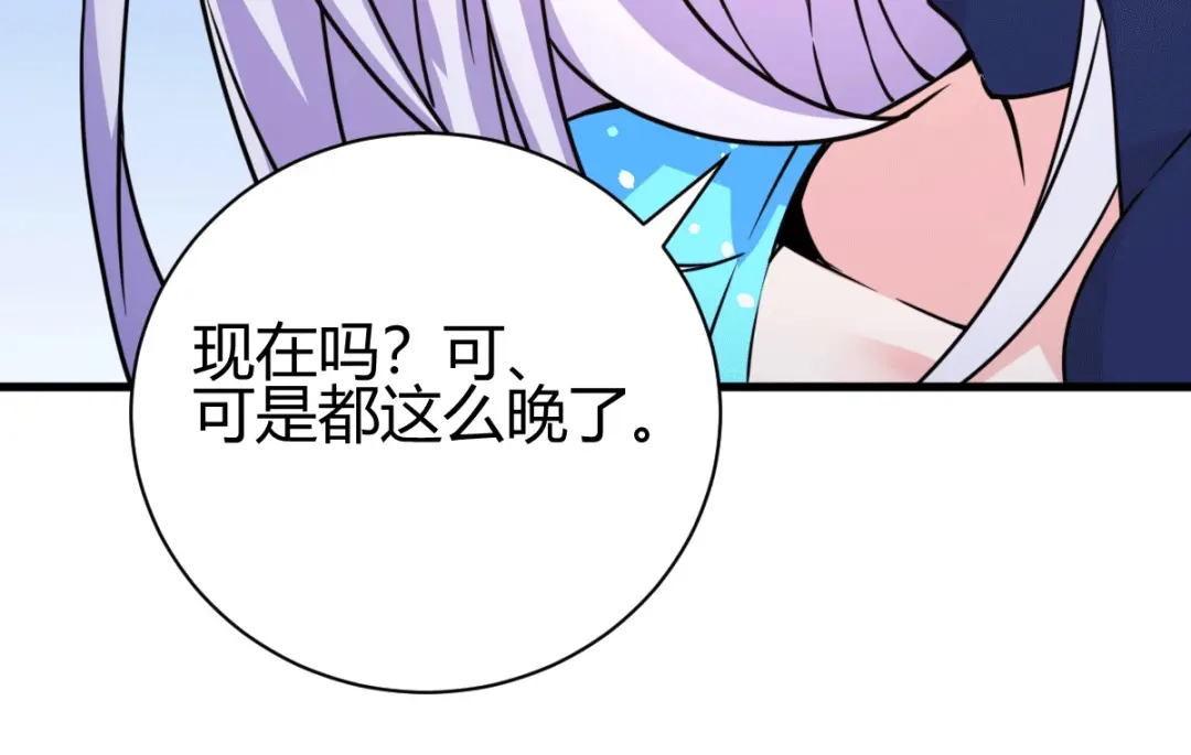 《歪嘴战神》第7话 不对劲 第122页