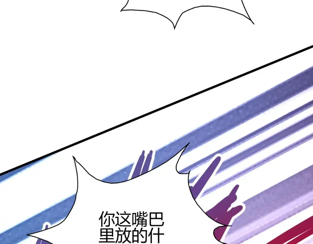 《歪嘴战神》第7话 不对劲 第49页