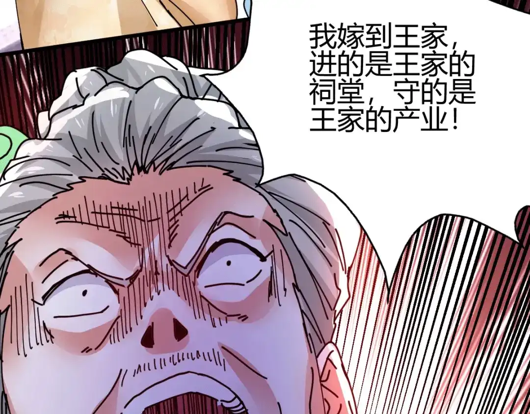 《歪嘴战神》第7话 不对劲 第52页