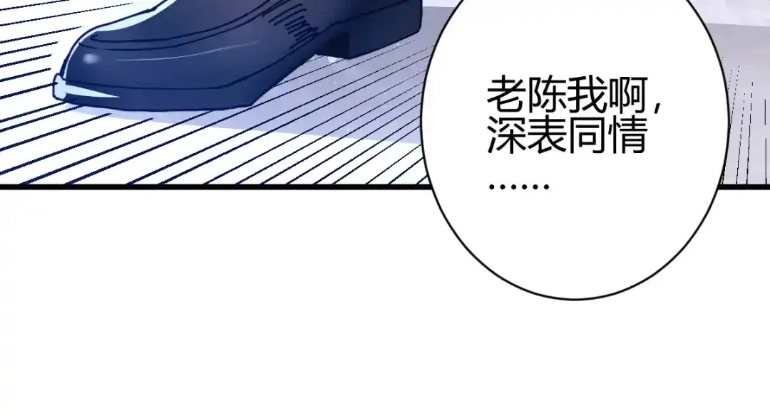 《歪嘴战神》第7话 不对劲 第111页