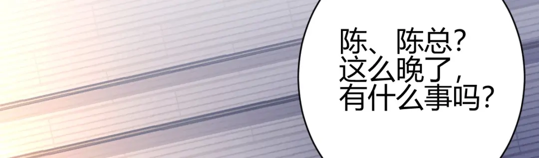 《歪嘴战神》第7话 不对劲 第104页